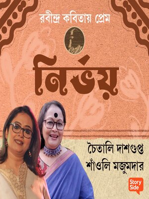 cover image of Robindro Kobitaye Prem--Nirbhoy